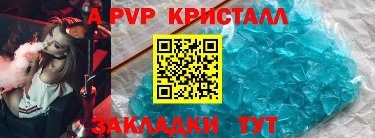 А ПВП  Alpha-PVP СК  Вход с VPN  Янаул  Альфа ПВП СК  APVP VHQ 