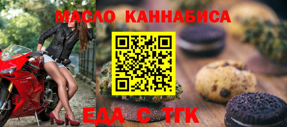 Canna-Cookies конопля  Вход с VPN  Янаул 