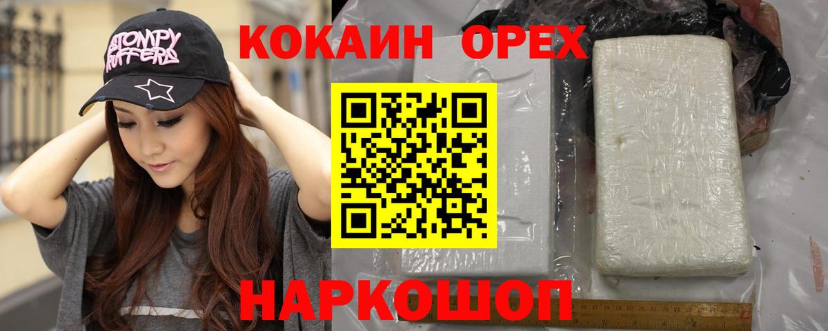 COCAIN  Вход с VPN  Янаул  КОКАИН Columbia 