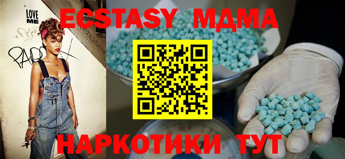 ЭКСТАЗИ 280мг Янаул