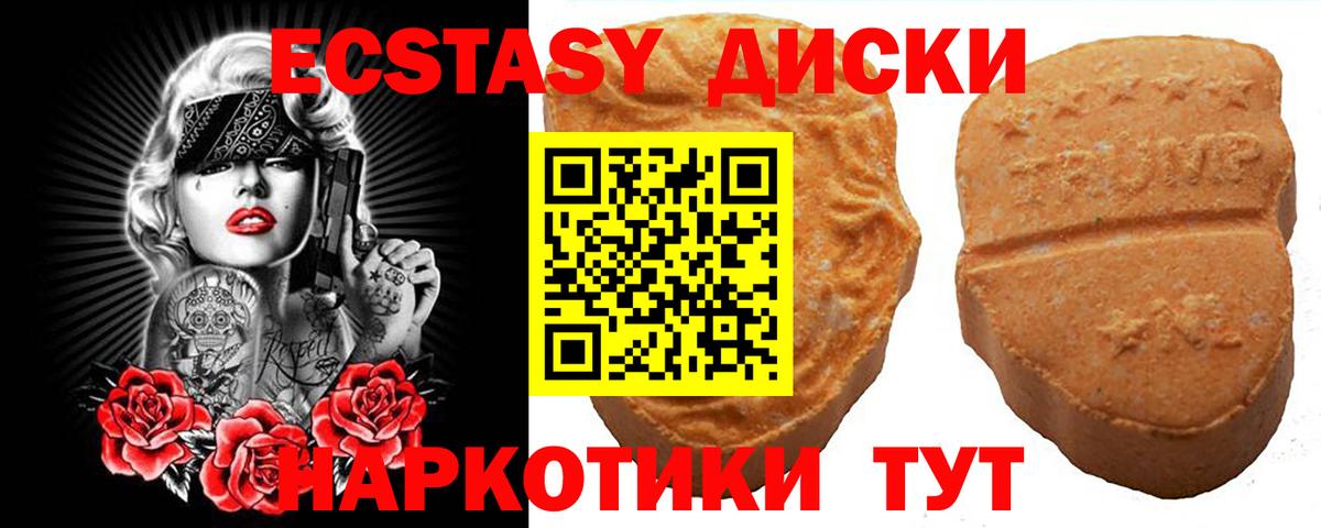 Экстази  Вход с VPN  дарк нет Telegram  Экстази бентли  Экстази 250 мг  Янаул 