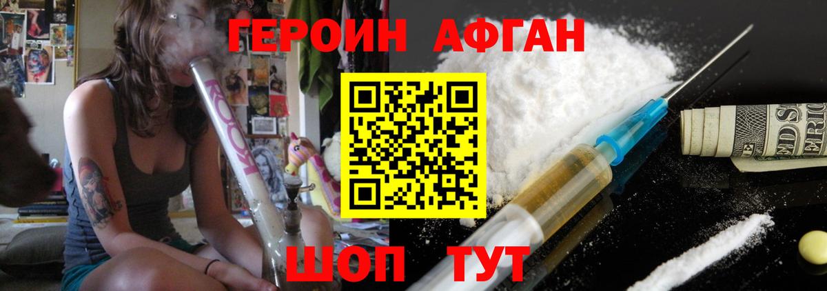 Янаул  ГЕРОИН  Вход с VPN  ГЕРОИН герыч 