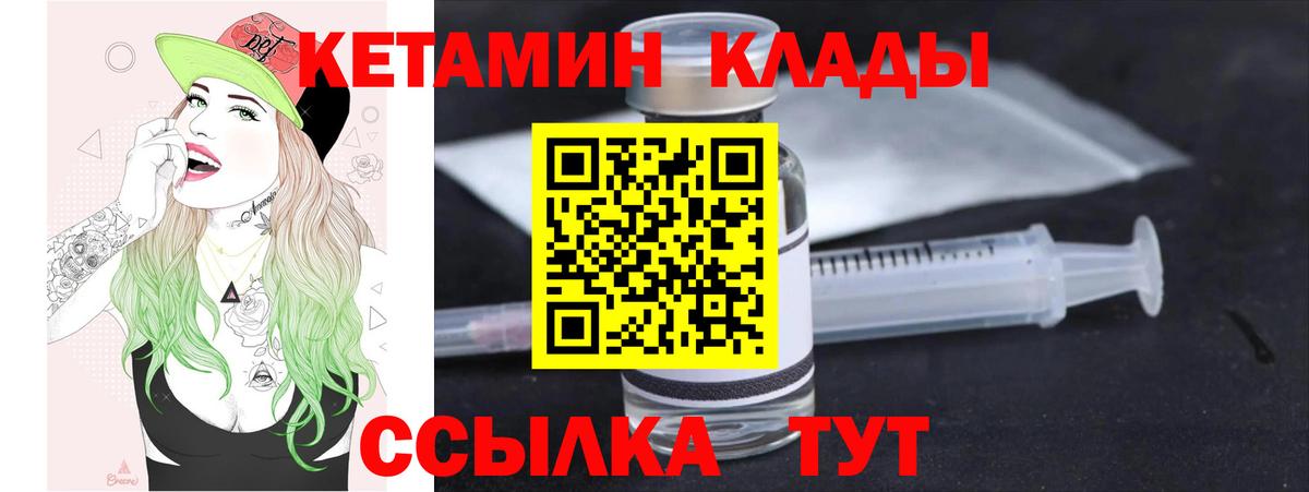 Кетамин ketamine  Кетамин ketamine  Вход с VPN  Янаул 