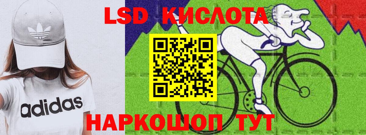 Лсд 25 экстази кислота Янаул