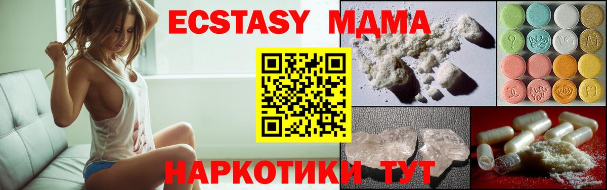 MDMA crystal  Вход с VPN  МДМА crystal  Янаул 