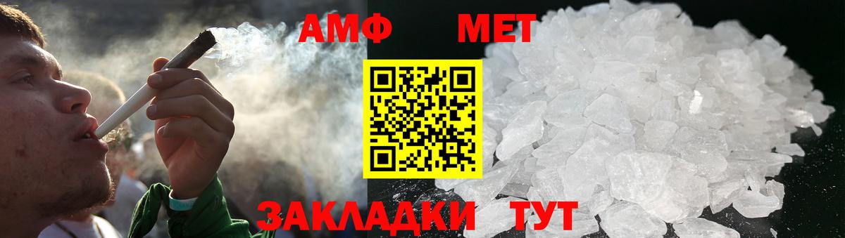 МЕТАМФЕТАМИН витя Янаул
