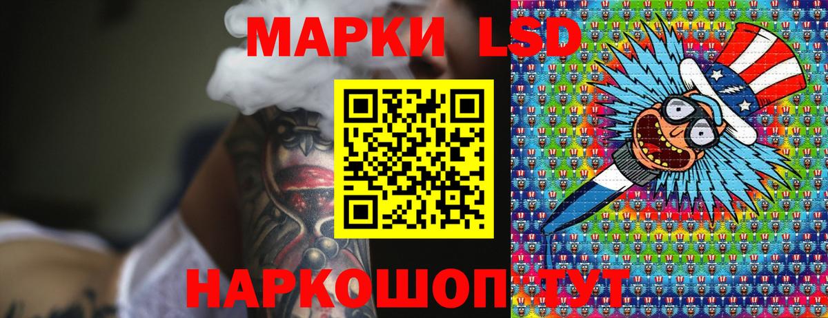 Марки 25I-NBOMe 1500мкг Янаул
