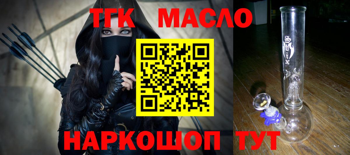 Янаул  ТГК жижа  Вход с VPN 